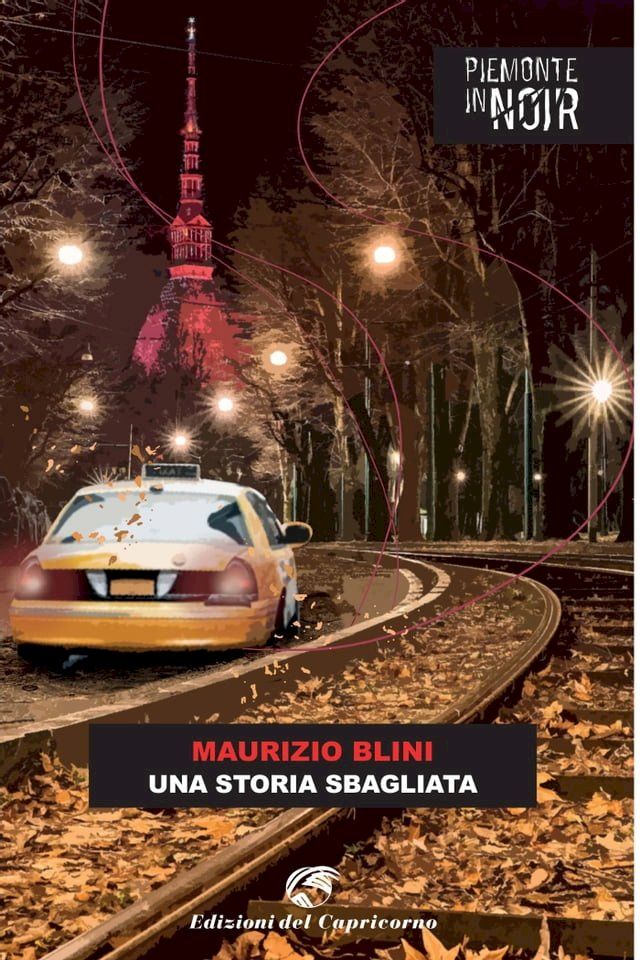  Una storia sbagliata(Kobo/電子書)