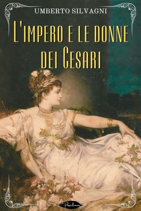 L’impero e le donne dei Cesari(Kobo/電子書)