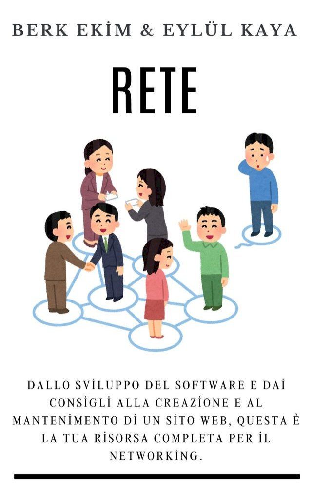  RETE(Kobo/電子書)