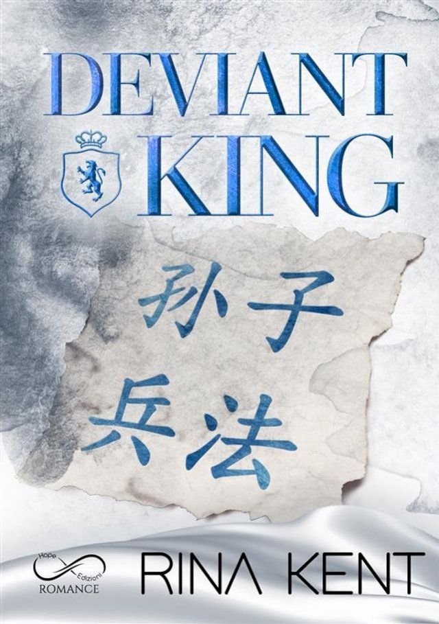  Deviant King(Kobo/電子書)