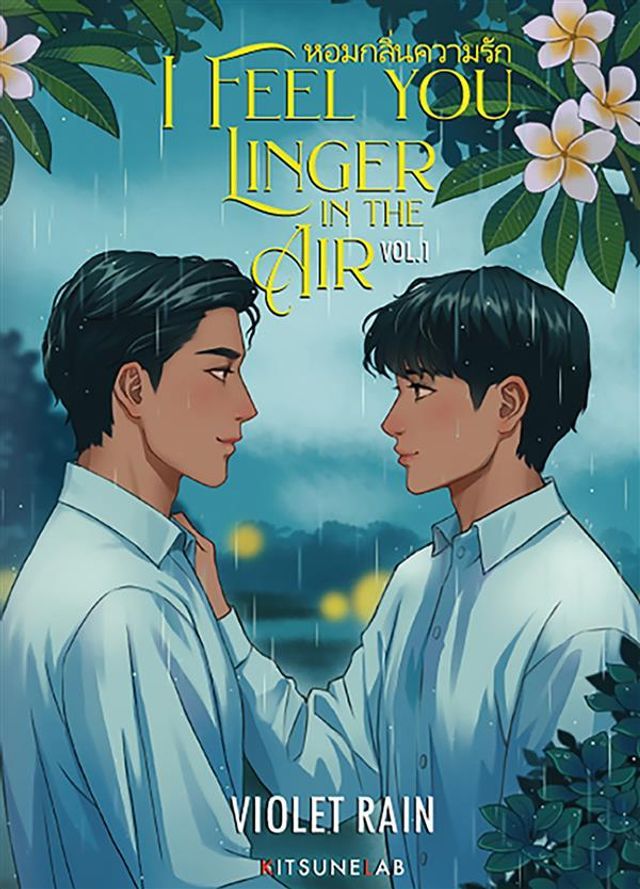  I feel you linger in the air - Vol.1 (Edizione Italiana)(Kobo/電子書)