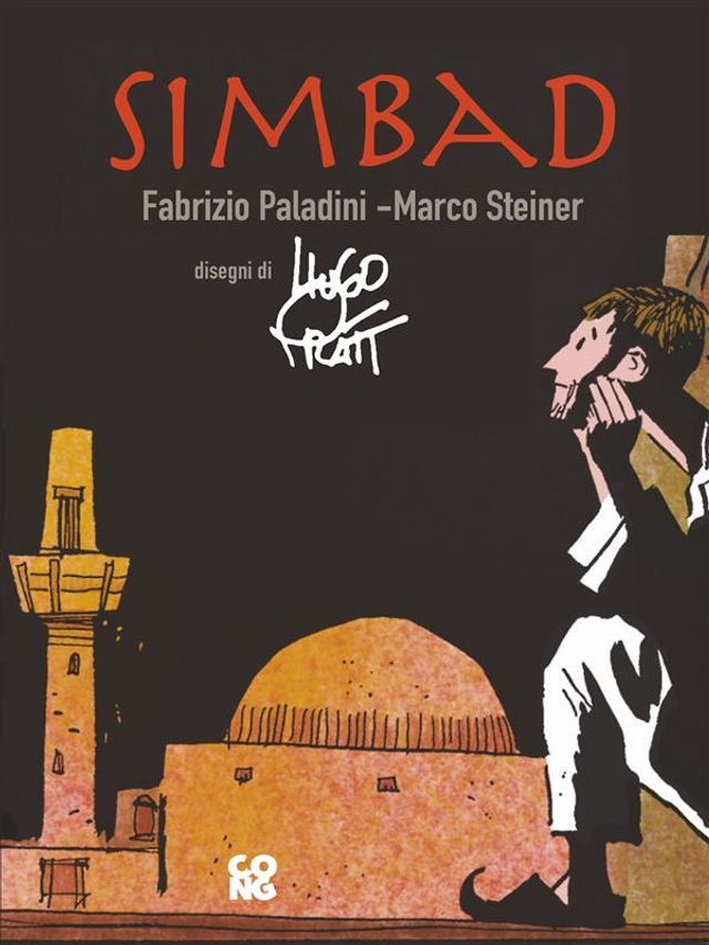  Simbad(Kobo/電子書)