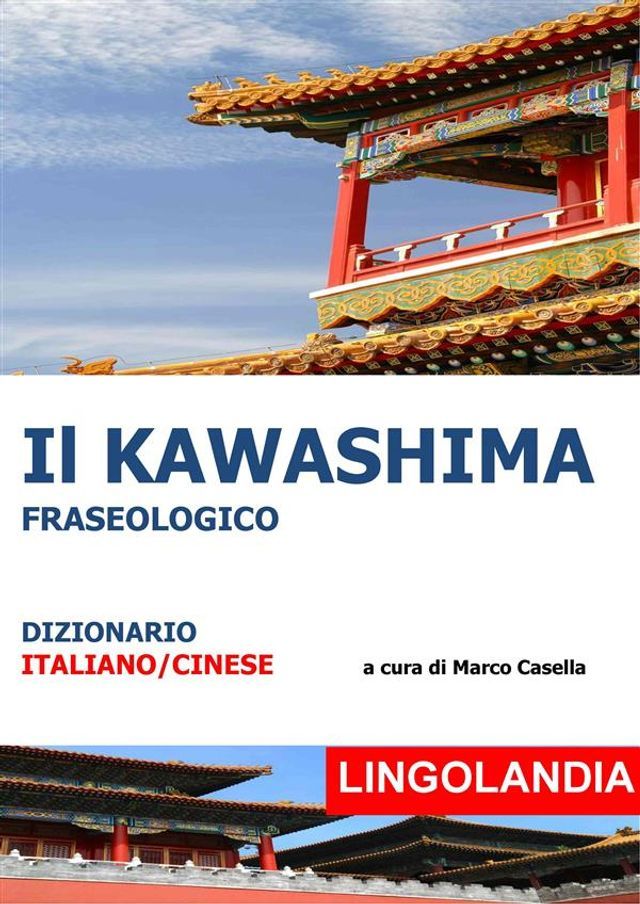  Il Kawashima(Kobo/電子書)