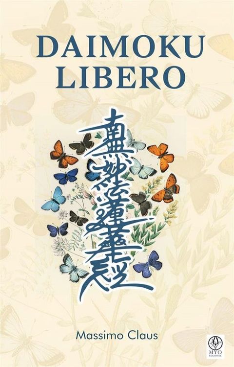 Daimoku libero(Kobo/電子書)