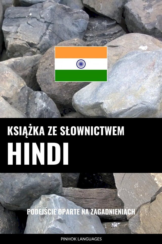  Książka ze słownictwem hindi(Kobo/電子書)