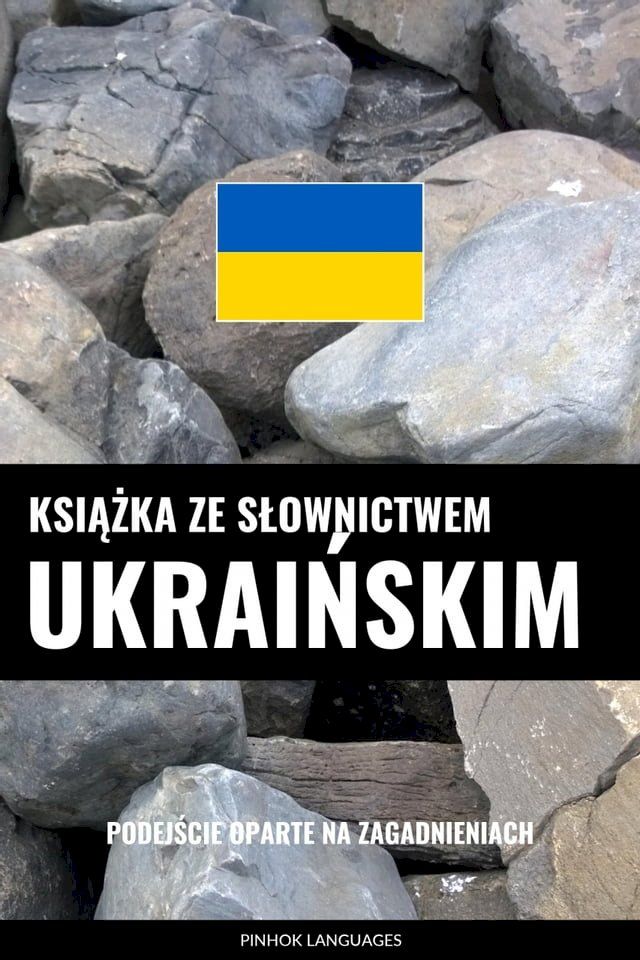  Książka ze słownictwem ukraińskim(Kobo/電子書)