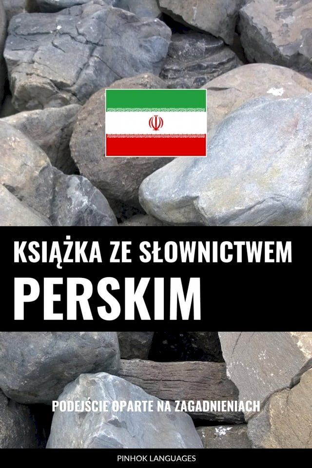  Książka ze słownictwem perskim(Kobo/電子書)