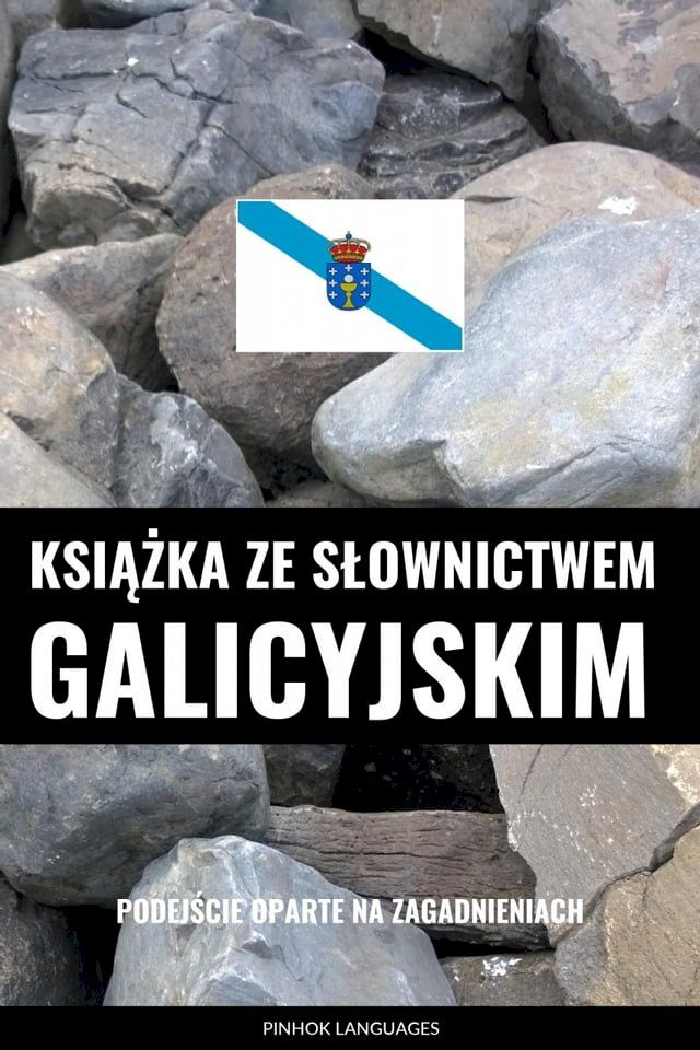  Książka ze słownictwem galicyjskim(Kobo/電子書)