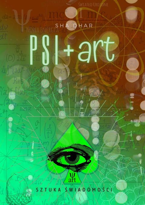 PSI+art(Kobo/電子書)