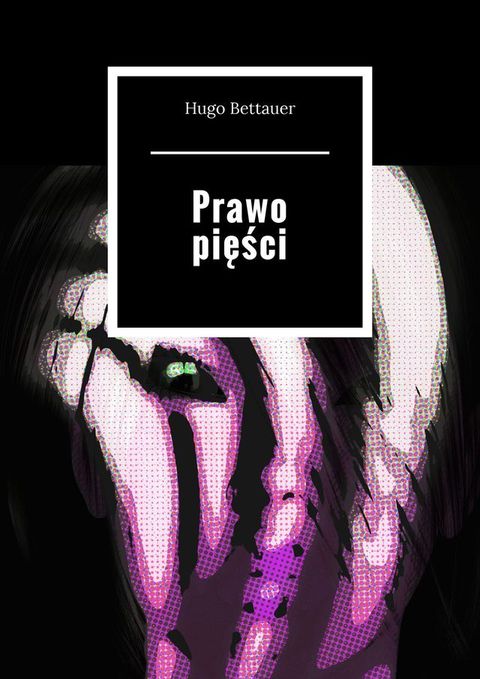 Prawo pięści(Kobo/電子書)