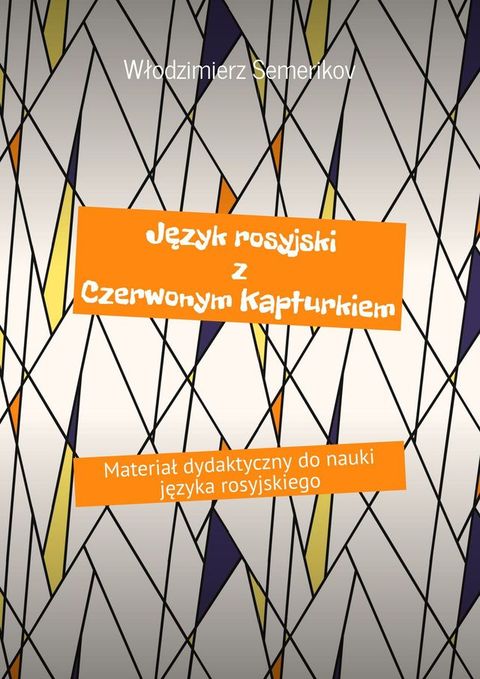 Język rosyjski z Czerwonym Kapturkiem(Kobo/電子書)