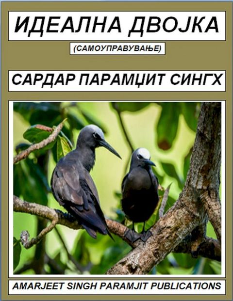 ズサザАソНА サВОЈゼА(Kobo/電子書)