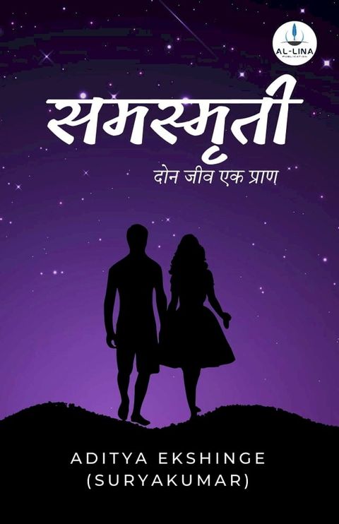 समस्मृती(Kobo/電子書)