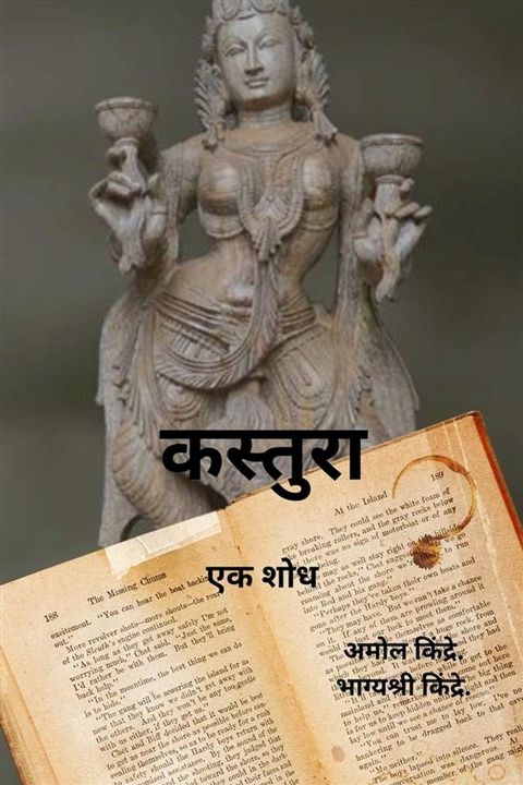 कस्तुरा(Kobo/電子書)