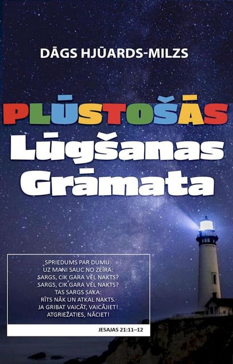 Plūstošās Lūgšanas Grāmata