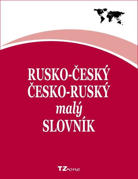 Rusko-český/ česko-ruský malý slovník(Kobo/電子書)