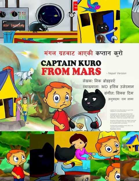 मंगल ग्रहबाट आ...