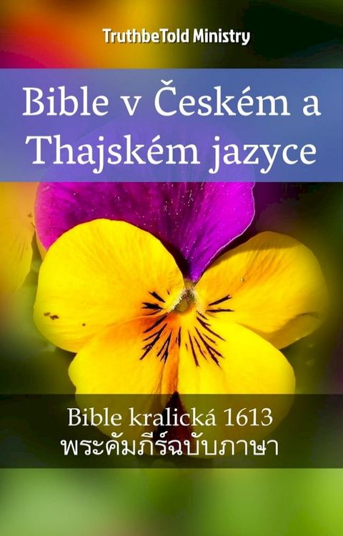 Bible v Českém a Thajském jazyce(Kobo/電子書)