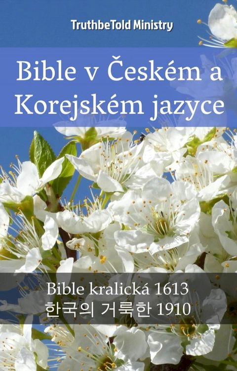 Bible v Česk&eacute;m a Korejsk&eacute;m jazyce(Kobo/電子書)