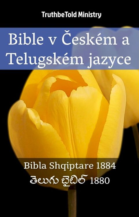 Bible v Česk&eacute;m a Telugsk&eacute;m jazyce(Kobo/電子書)