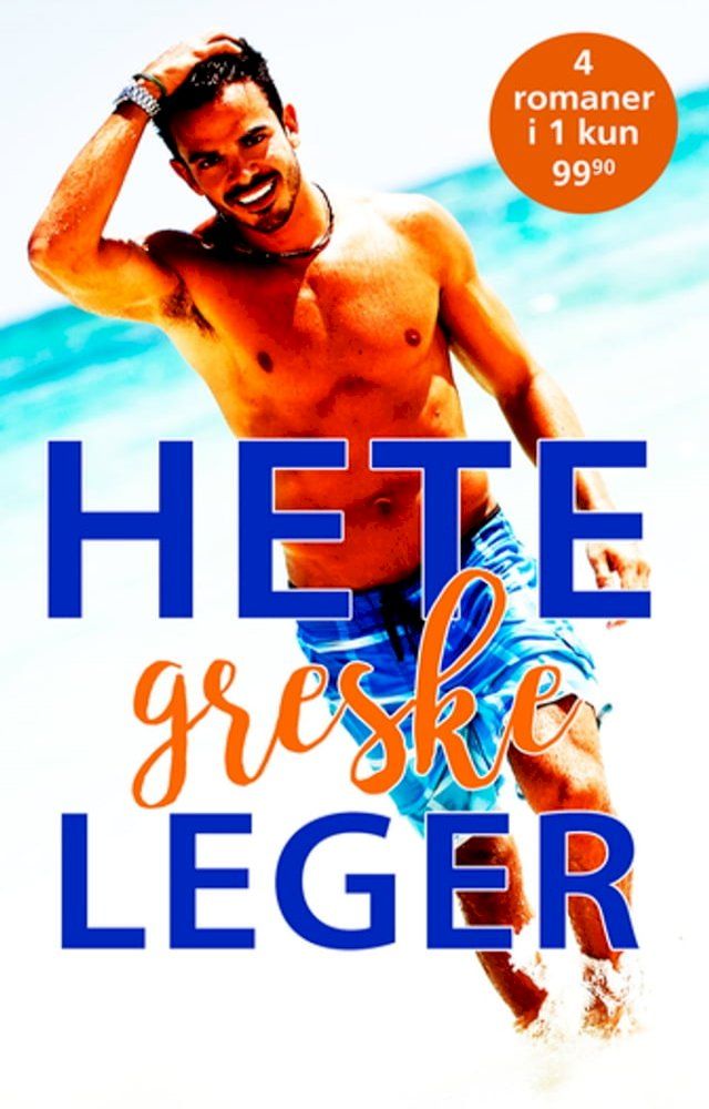  Hete greske leger(Kobo/電子書)