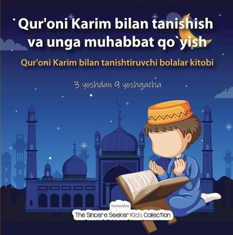 Qur'oni Karim bilan tanishish va unga muhabbat qo`yish(Kobo/電子書)
