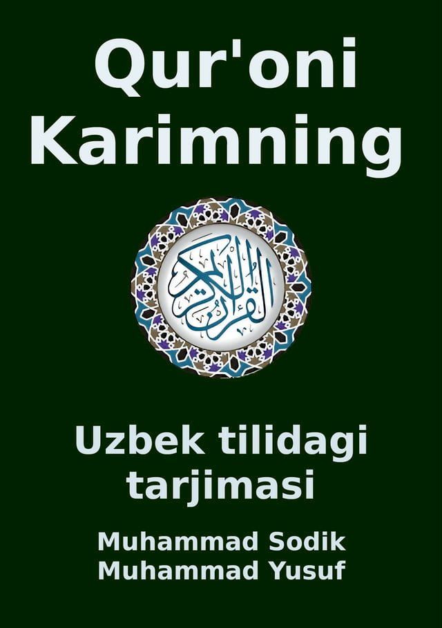  Qur'oni Karimning(Kobo/電子書)