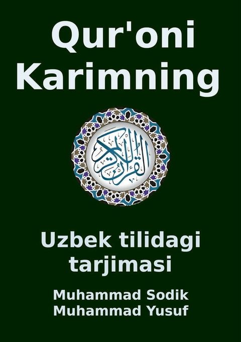 Qur'oni Karimning(Kobo/電子書)