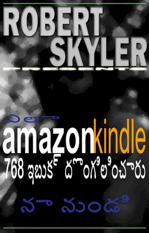 ఎలా amazon kindle 768 ఇబుక్ దొంగిలించారు నా నుండి(Kobo/電子書)