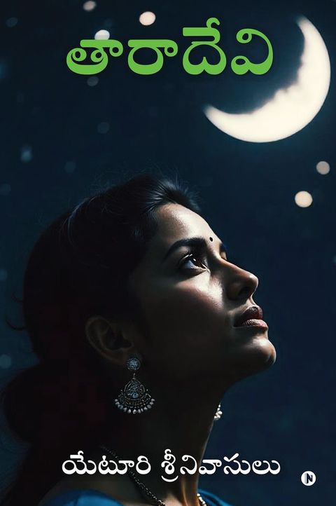 TAARA DEVI / తారాదేవి