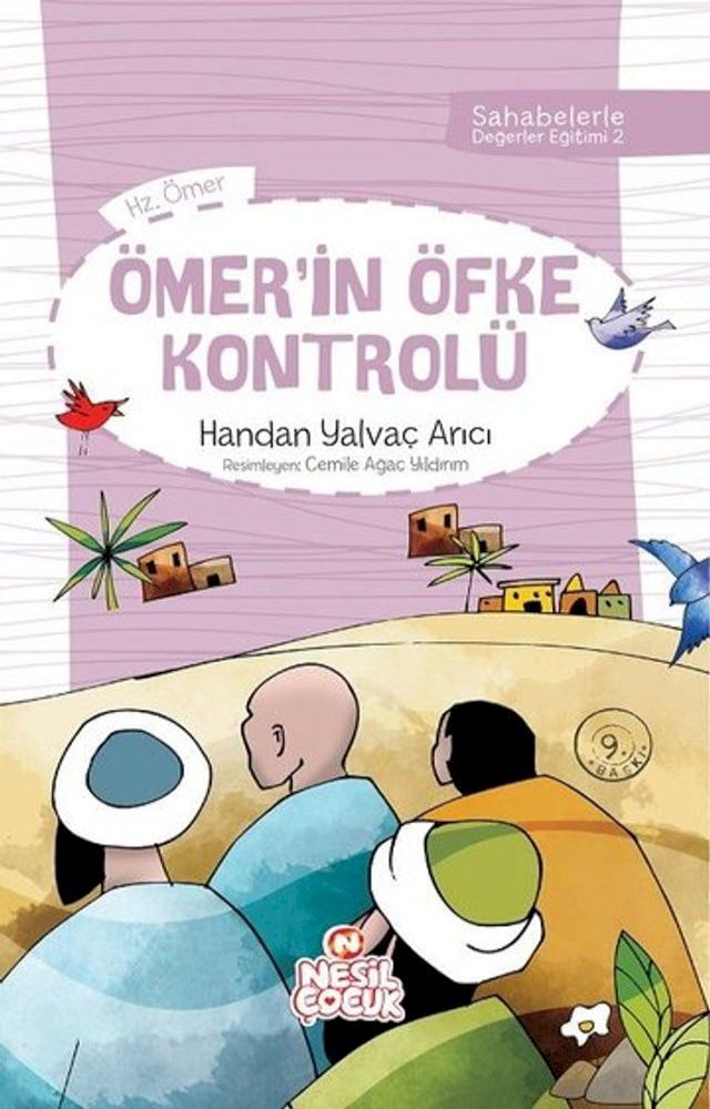  &Ouml;mer'in &Ouml;fke Kontrol&uuml;(Kobo/電子書)