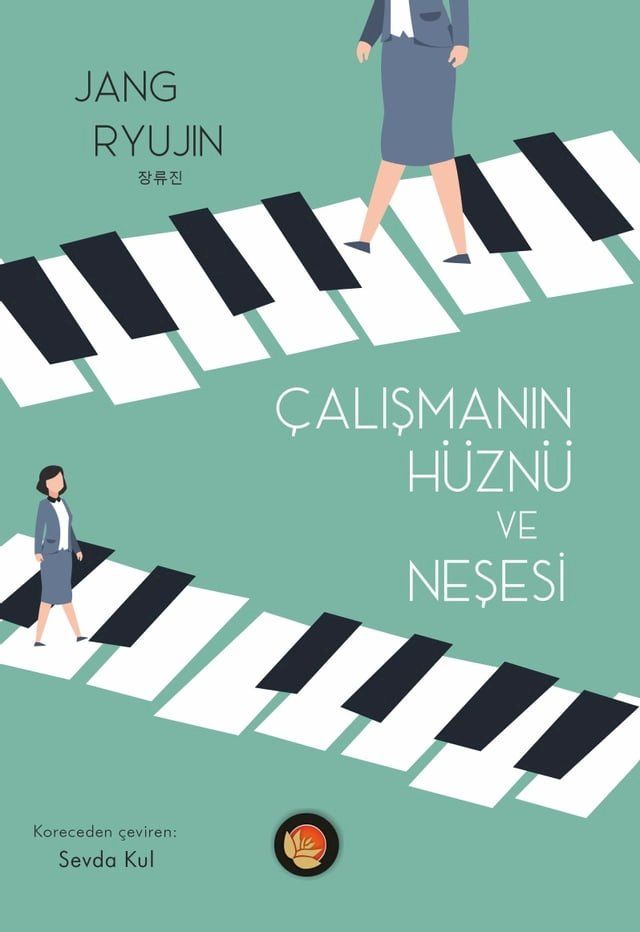  Çalışmanın Hüznü ve Neşesi(Kobo/電子書)