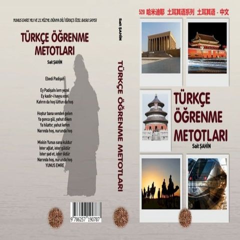 520 HAMİDİYE TÜRKÇE ÖĞRENME SETİ(Kobo/電子書)