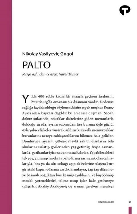 Palto(Kobo/電子書)