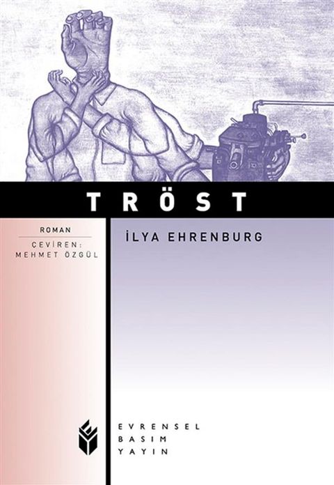 Tröst(Kobo/電子書)