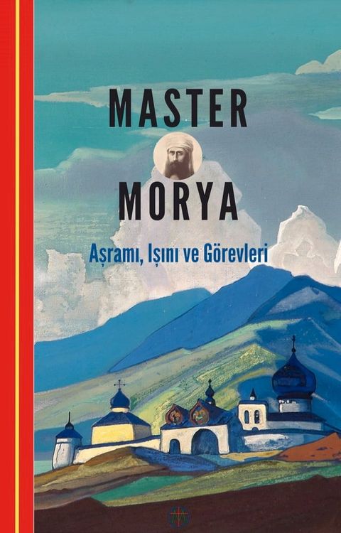 Master Morya(Kobo/電子書)