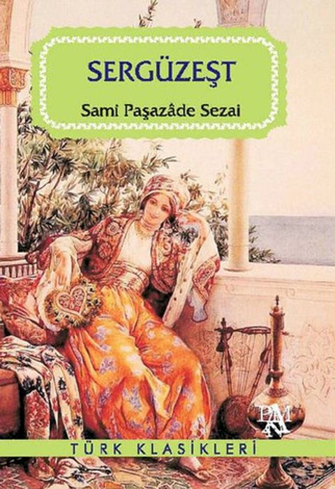 Serg&uuml;zeşt(Kobo/電子書)