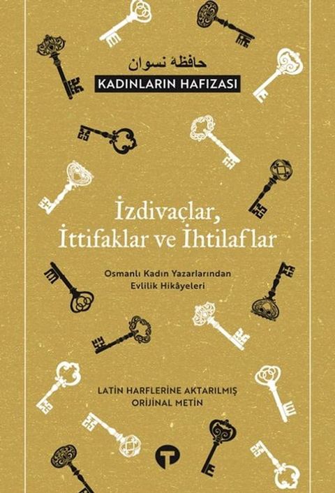 İzdiva&ccedil;lar İttifaklar ve İhtilaflar - Kadınların Hafızası(Kobo/電子書)