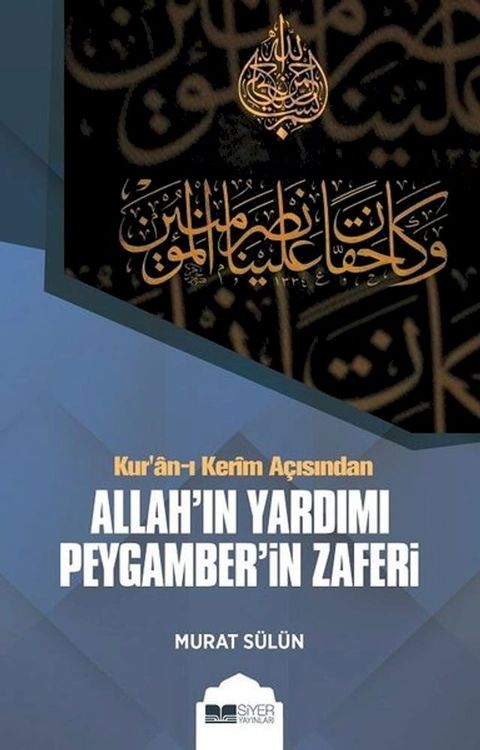 Kur'an-ı Kerim A&ccedil;ısından Allah'ın Yardımı Peygamber'in Zaferi(Kobo/電子書)