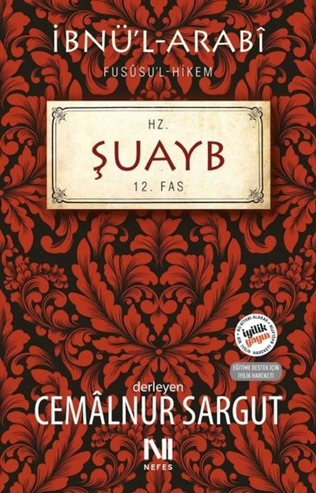  Hz. Şuayb Fassı 12 Fususu'l Hikem(Kobo/電子書)