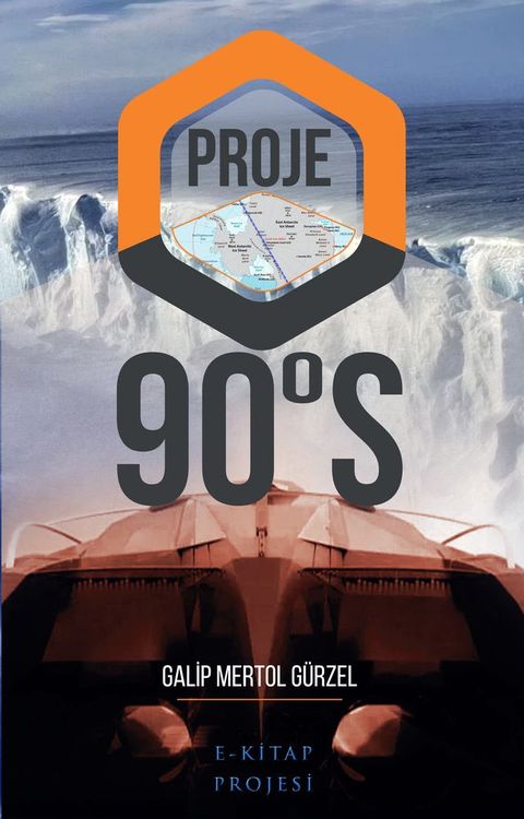 PROJE 90° S(Kobo/電子書)