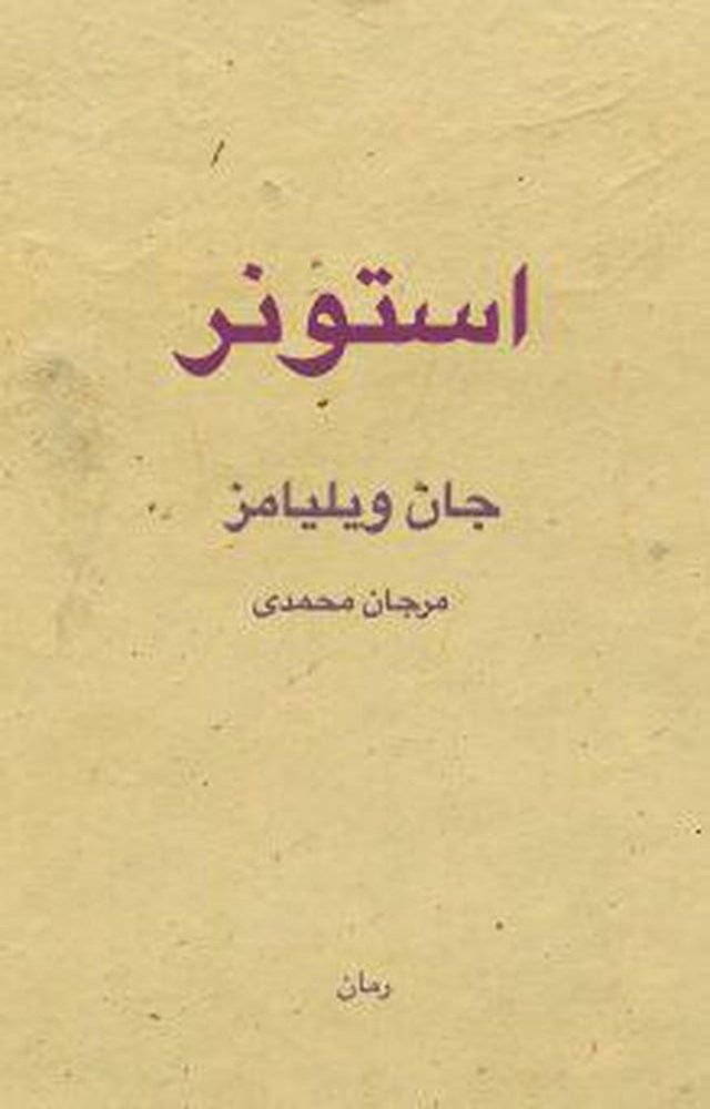  استونر(Kobo/電子書)