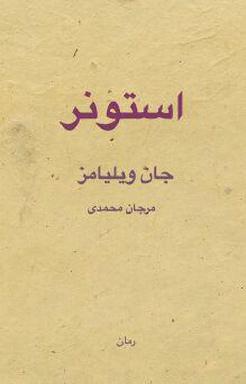 استونر(Kobo/電子書)