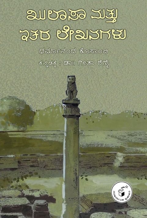 ಖುಲಾಸಾ ಮತ್ತು ಇ...