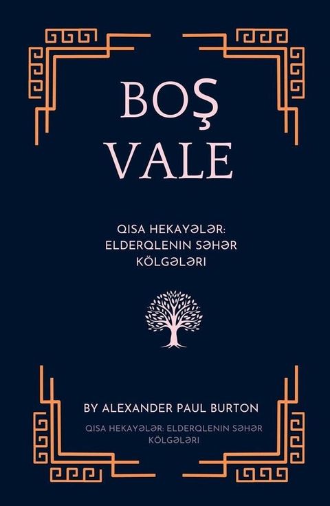 Boş Vale: Qısa Hekayələr: Elderqlenin Səhər Kölgəl...