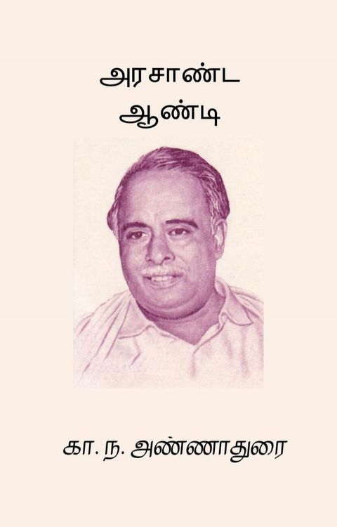 Arasaanda Aandi