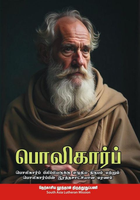 Polycarp