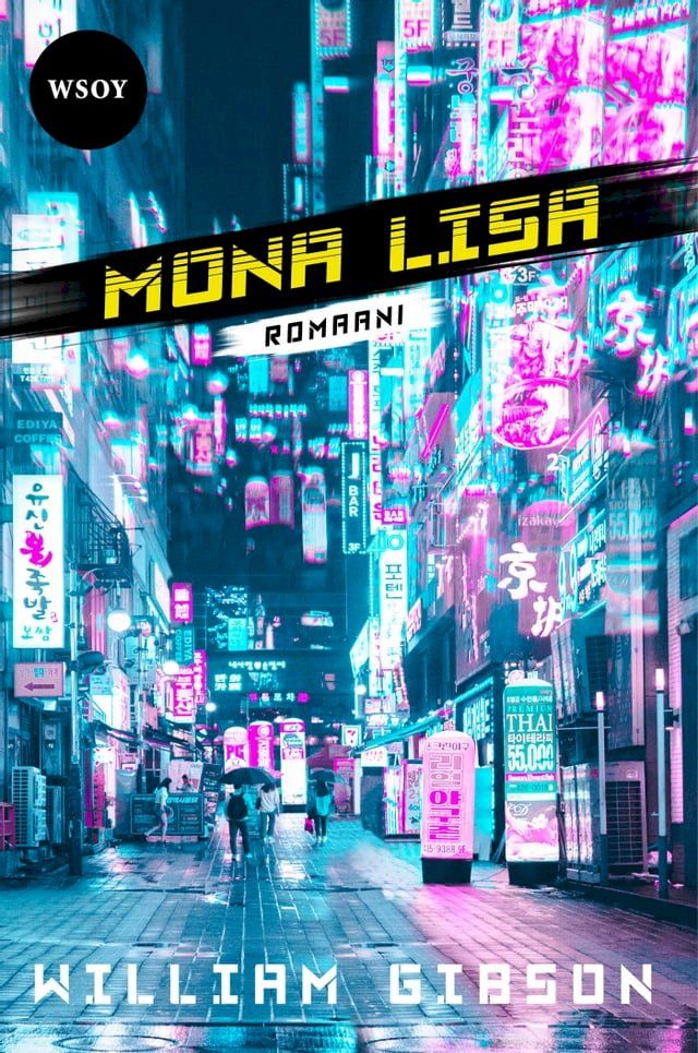  Mona Lisa(Kobo/電子書)