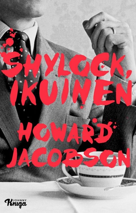 Shylock, ikuinen(Kobo/電子書)