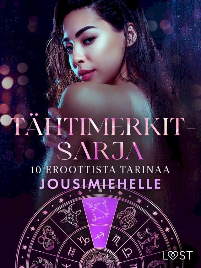  Tähtimerkit-sarja: 10 eroottista tarinaa jousimiehelle(Kobo/電子書)